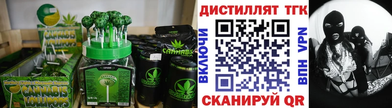 где купить   Боготол  Еда ТГК конопля 