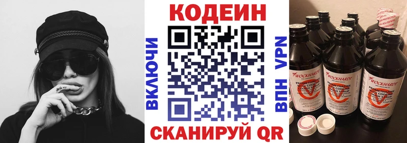 площадка телеграм  Боготол  Кодеин напиток Lean (лин) 