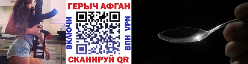 закладки  Боготол  ГЕРОИН гречка 