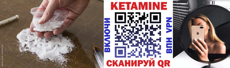 КЕТАМИН ketamine  наркотики  Боготол 
