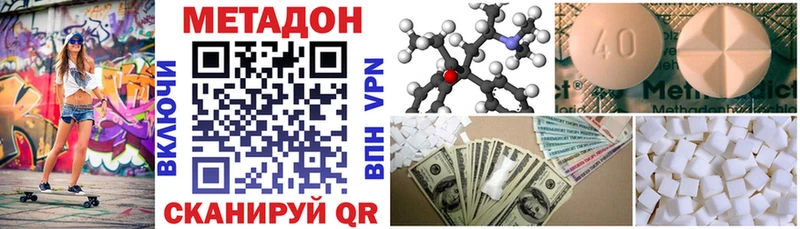 МЕТАДОН кристалл  где купить   Боготол 